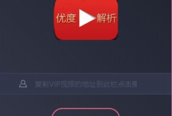 免费视频解析,解锁海量资源，轻松享受观影乐趣